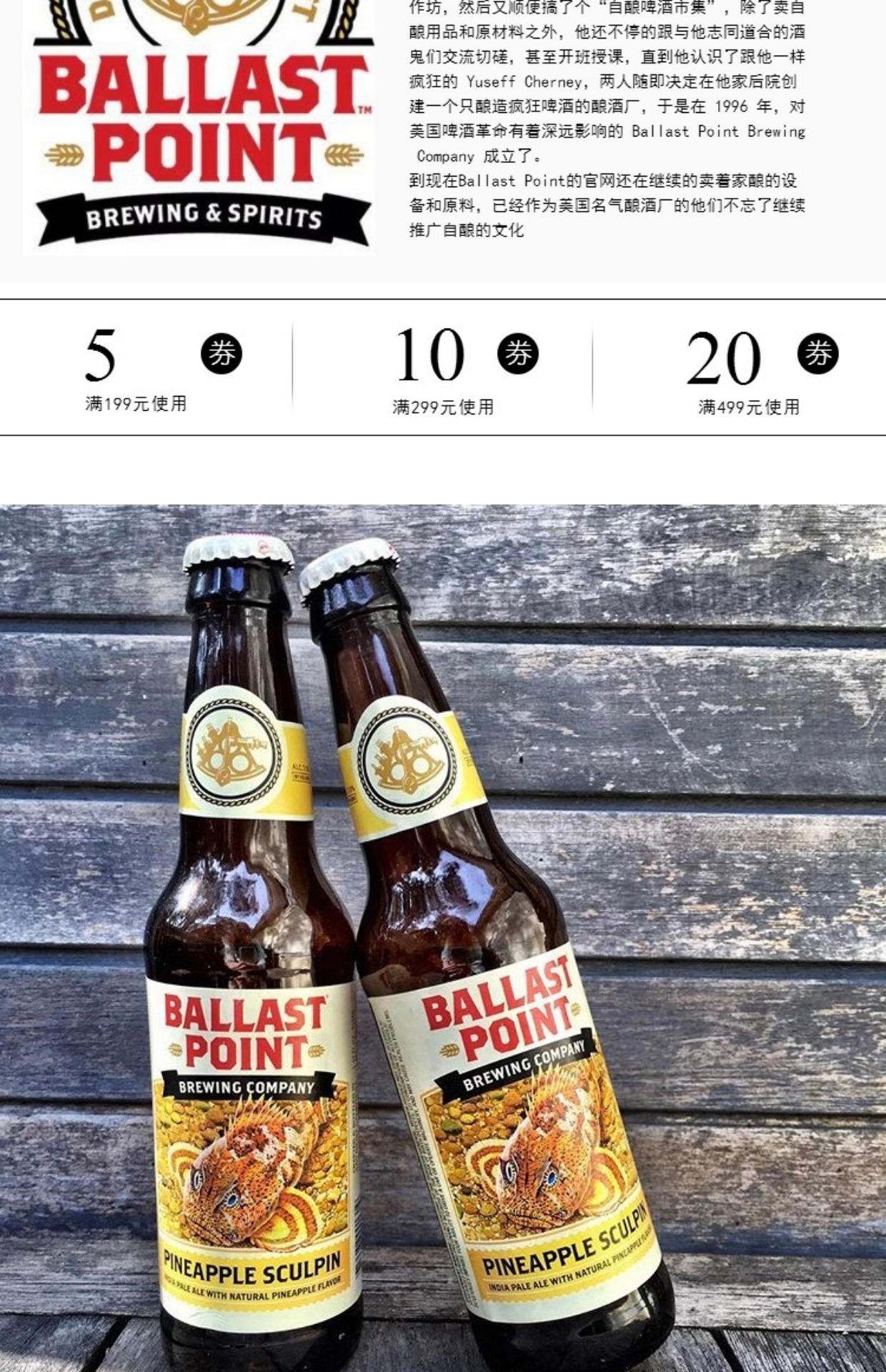 限量精酿 ballast point sculpin 岬角浑浊杜父鱼 大头鱼 ipa啤酒_7折