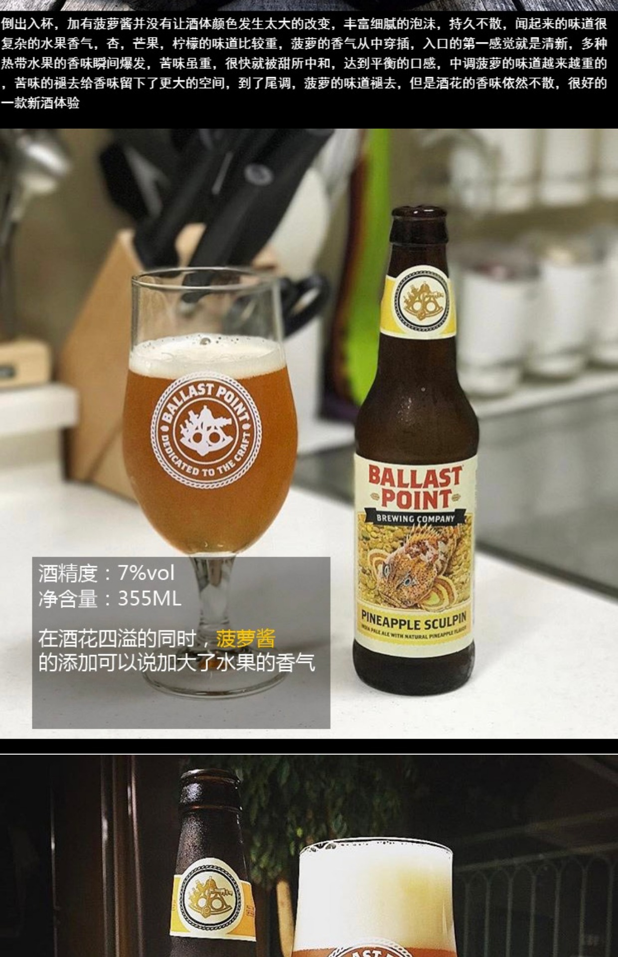 限量精酿 ballast point sculpin 岬角浑浊杜父鱼 大头鱼 ipa啤酒_7折