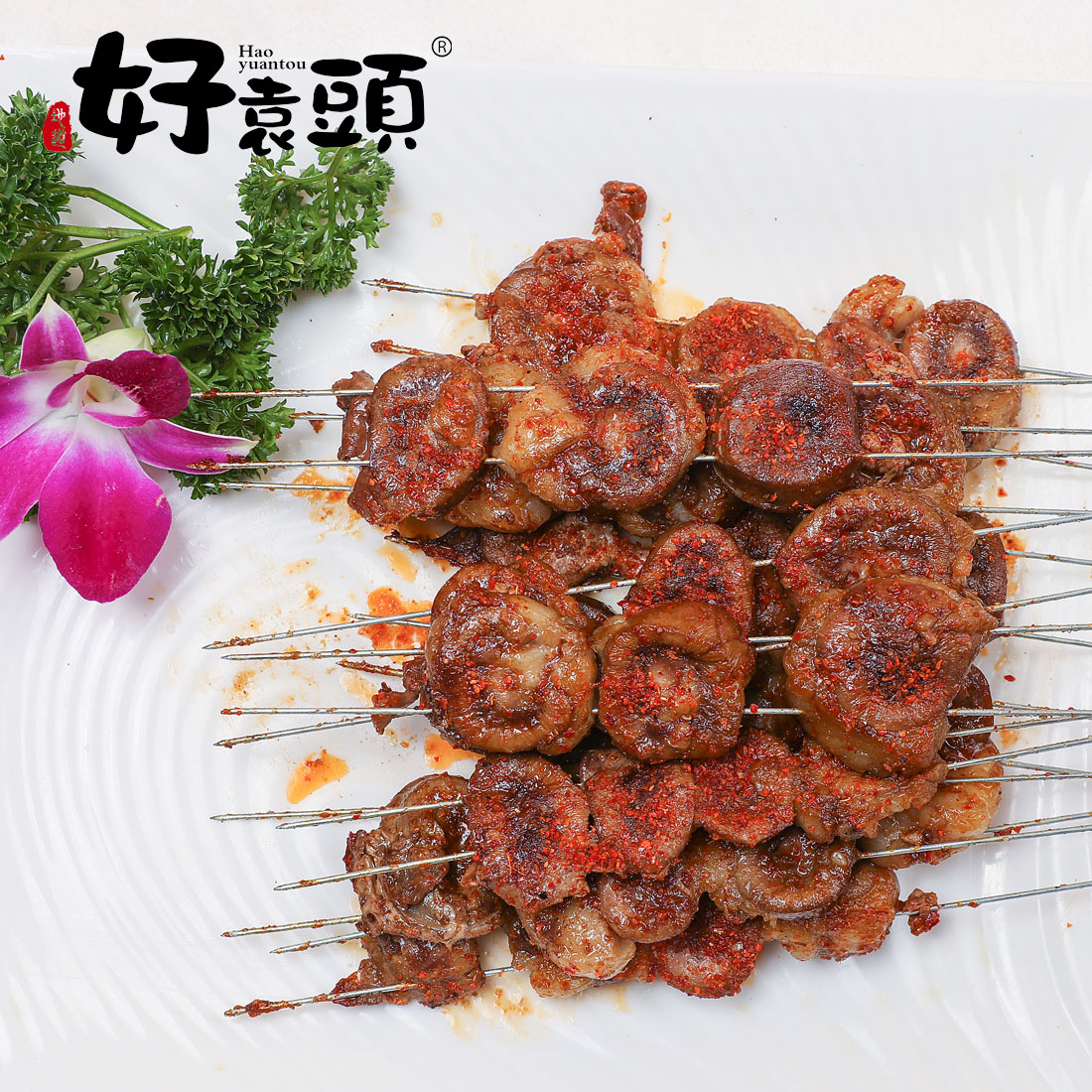 羊腰子串300g内蒙古锡盟草原正宗清真烧烤食材羊肾羊肉串大腰子串