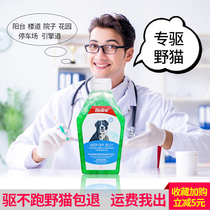 Cat-driving artifact drives wild cats outdoor long-term anti-wild cat climbing and changing cars drive cat-driving artifact outdoor cat-driving agent