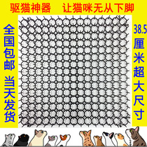 Anti-cat stab pad to drive cat artifact anti-cat climbing stab pad cat restricted area to drive wild cats 38 5cm super size