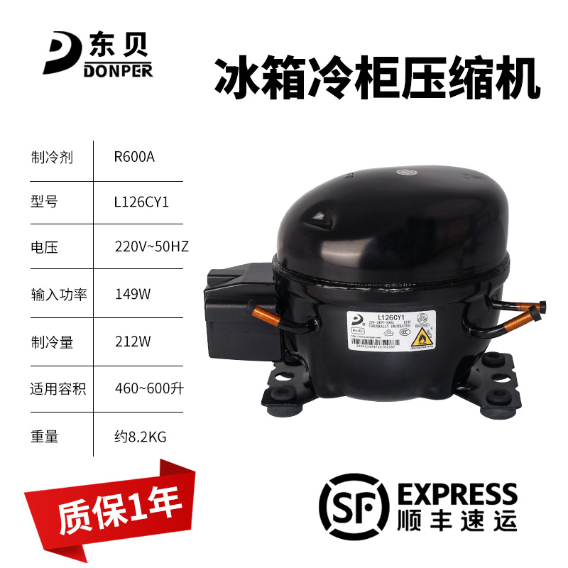 冰箱压缩机更换，洗散热器注意什么，冰箱降温多快算正常？Turbo, 55 OFF