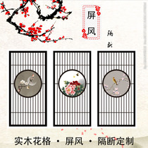 New Chinese style screen partition solid wood carved hollow lattice modern simple living room entrance partition wood grille customization