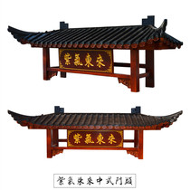 Dongyang wood carving solid wood ancient building eaves Chinese cornices Antique fake door head anti-corrosion wooden eaves horizontal eaves customization