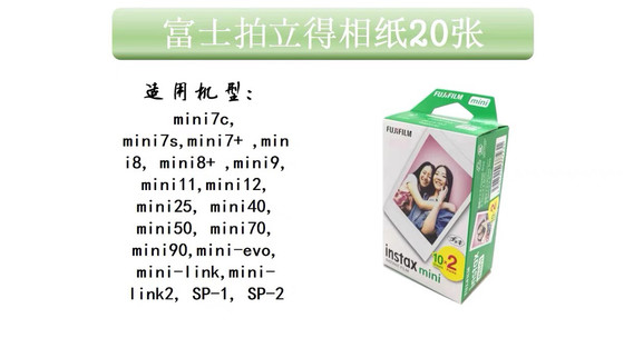 후지 폴라로이드 사진지 Mini7+/8/9/11/12/25/40mini 미니 3 인치 흰색 촬영 용지 20 조각 후지 폴라로이드 사진지 Mini7+/8/9/11/12/25/40mini 미니 3 인치 흰색 촬영 용지 20 조각