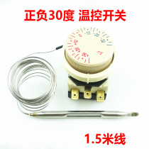 Refrigerator freezer mechanical knob type thermostat controller 711 plus or minus 30-degree sensor display cabinet preservation cabinet