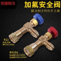 Hongsen HS-1221 air conditioning liquid safety valve R410A refrigerant liquid valve R22 air conditioning fluorine safety valve