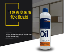 Flying brand vacuum pump oil Rotary vane reciprocating food packaging machine oil Mechanical booster pump oil seal oil