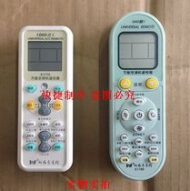 Good and easy universal air conditioning remote control K1170 K1180 Mitsubishi Kelong Chunlan Gree beauty 1000 in one