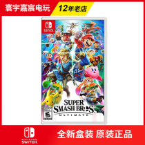 Huanyu Jiachen Switch Nintendo All-Star Fighting NS Action Game Chinese version is ready to go