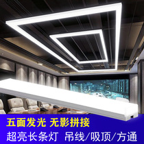Support set to make modern minimalist office LED strip lamp super-bright suction top light five-face luminous strip hanging wire lamp