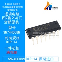 SN74HC08N Dezhou DIP-14 imported original logic circuit-four 2 input AND gate brand new