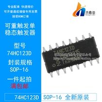 New original imported 74HC123 74HC123D patch SOP16 can re-trigger monostable trigger