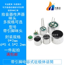 Mover 9 * 7mm 6*5 4 5*2 2mm with pin capacitive electret microphone pickup microphone