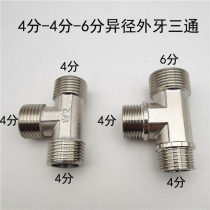 Thickened All-copper Variable Diameter Isdiameter 4 Sub-turn 6 Outer Tooth Tee External Thread Isodiametic Toilet Hose Tube Connection Fitting