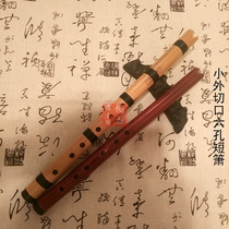 C D small external incision 6-hole short pipe ruler eight flute closer to a sound