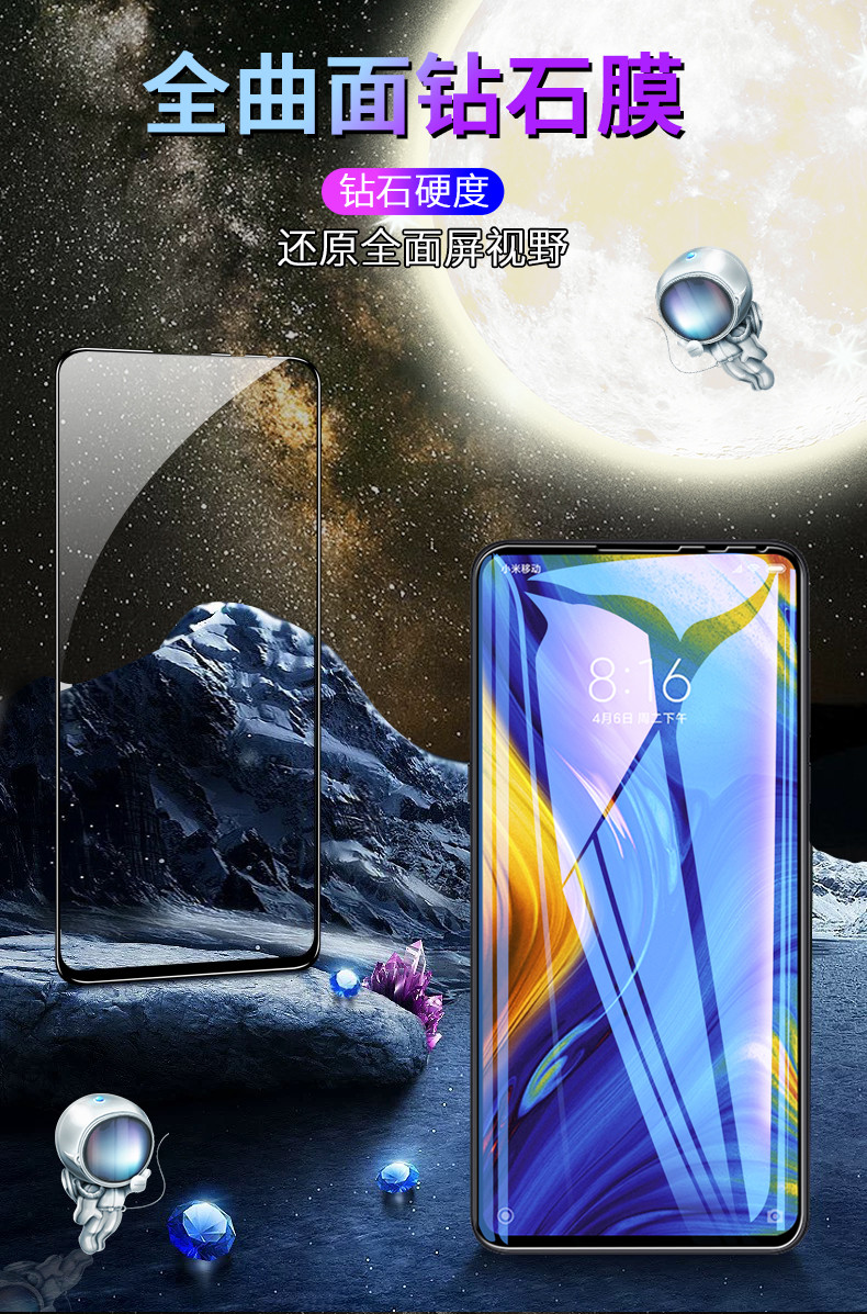 小米mix3钢化膜mix2s手机膜全屏覆盖无白边钻石玻璃水凝磨砂防指纹