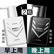 Mens whitening and acne special wash-face milk to black head shrink pores in addition to mites control oil to add white and clear and clean face milk