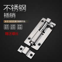 Stainless steel latch Door bolt Door buckle Wooden doors and windows bathroom anti-theft latch lock thickened open door small latch