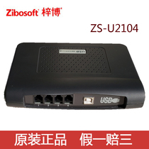 Zibo 4-Way Recording box ZS-U2104 telephone recording equipment Network query monitoring USB recording box