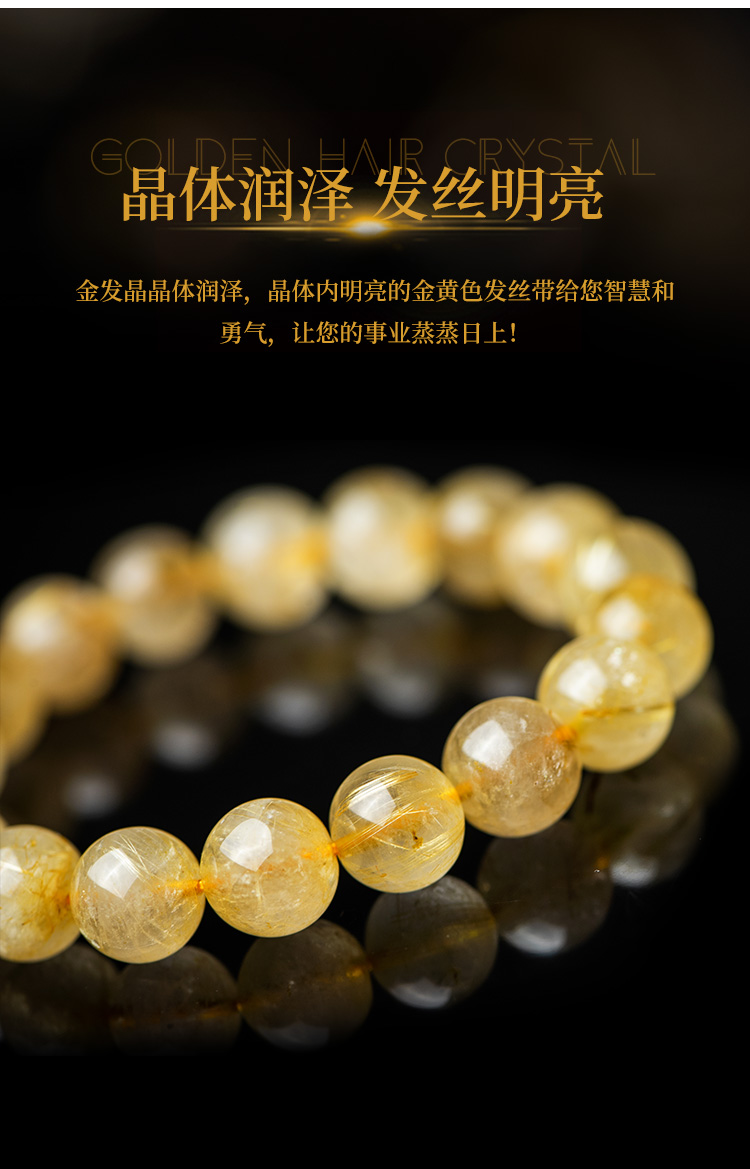 天然金发晶手链女黄水晶钛晶单圈多圈手串男士饰品情侣生财好运珠