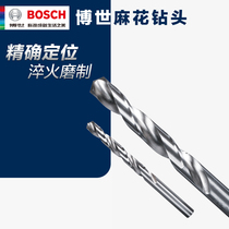 Bosch twist drill bit 1-12mm electric drill drill drill bit metal doctor straight handle twist drill bit high speed steel