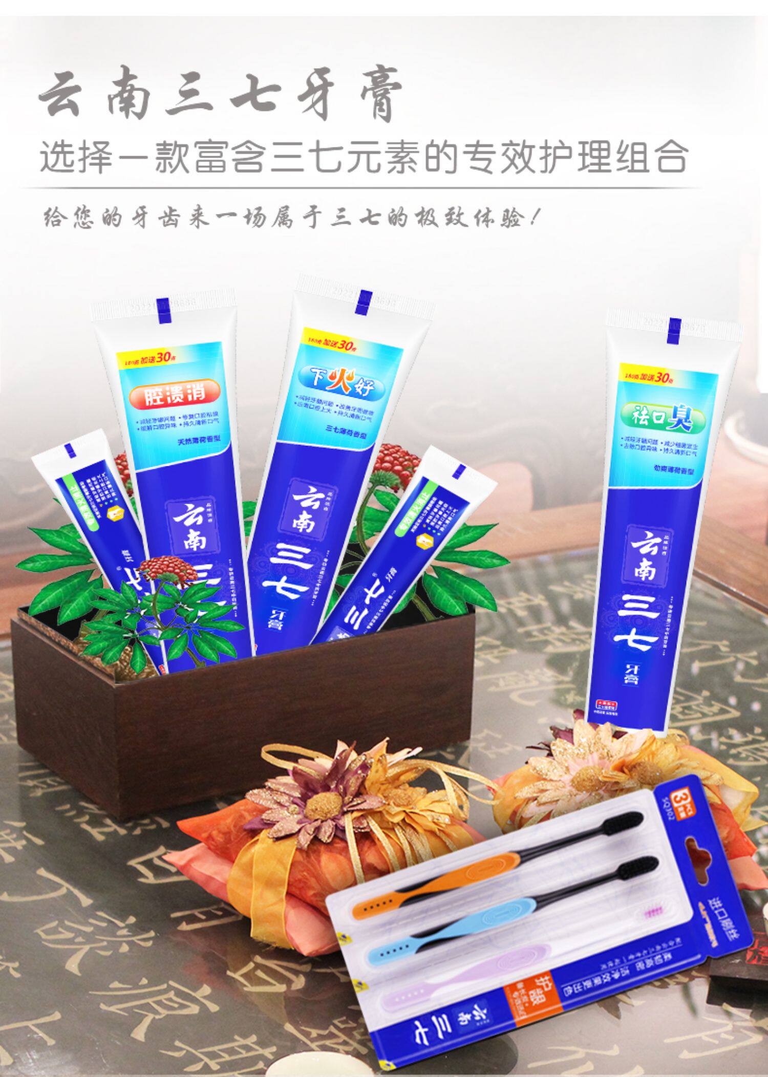 云南三七草本去黄去口臭美白亮白牙齿口气清新儿童实惠家庭装牙膏_淘