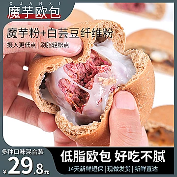 【代餐饱腹】全麦欧包面包无糖精夹心360g[10元优惠券]-寻折猪