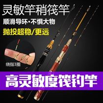 Raft Rod rod bridge raft rod Fishing Rod far Raft Semi-Titanium Alloy Soft Tail Raft Rod High Sensitivity Suit Ice Fishing Rod