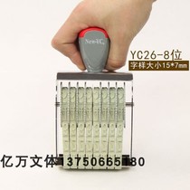 26-8 large bag number printing 8-digit wheel seal carton number combination date price warehouse cover carton