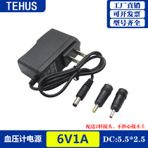 6V1A power adapter Jiuan electronic sphygmomanometer KD5910 KD5901 KD575 transformer plug wire