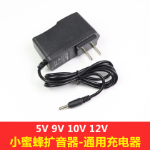 Little bee loudspeaker charger 5v shouting phone 9v universal charging cable teacher special 10v round hole