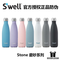 US anti-counterfeiting spot Swell stainless steel vacuum insulation cold water Cup frosted fashion and durable