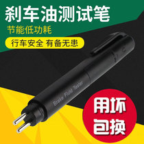 Smart LED light Brake oil and water content detection instrument test pen Car maintenance brake fluid detection pen tool