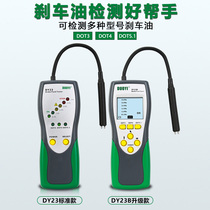 Car brake oil detector brake gauge car digital display brake oil detection pen replacement brake fluid water ratio
