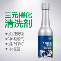 Car RMBthree catalytic cleaning agent steam repairing engine spray nozzle Internal deaccumulated carbon throttle to be removed clean