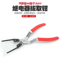 Car relay replacement disassembly tool pliers relay pull-out pliers fuse to remove the pliers Volkswagen Benz