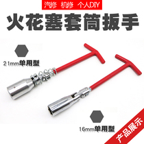 Car Spark Plug Sleeve Wrench Steam Repair Spark Plug Disassembly Mounting Tool Mars Wrench Fire Nozzle Sleeve Wrench