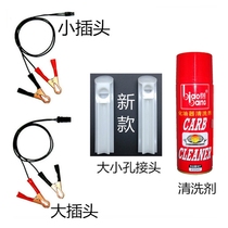 Car spray nozzle cleaning tool Manual oil spray nozzle cleaning agent fuel oil system cleaning universal maintenance tool
