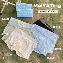 Box of three men ice silk Modale pure cotton bacteriostatic crotch underpants ultra-thin paclitaxel purifying and breathable summer
