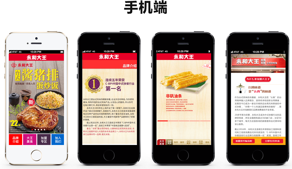 永和大王官网