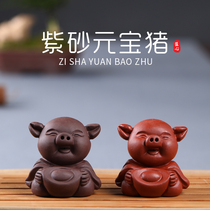 Purple Sand lucky ingot pig tea pet ornaments creative mini can raise tea to play with tea tray Sculpture Kung Fu tea props accessories