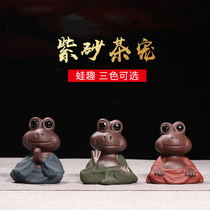 Frog tea pet Purple sand pendulum accessories Boutique Creative Kung Fu tea props Handmade lucky frog sculpture tea play can be raised