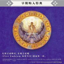 Around the game switch NS Fire Emblem Fenghua Snow Moon first official special code mouse pad spot