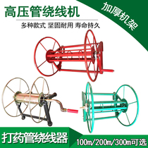 Sprayer spraying pump high pressure pipe winding machine frame spraying machine hose hose roll wire rack roll tube agricultural increase