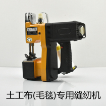 Flying Human Hand Electric Sewing Machine Earth Work Cloth Greenhouse Blankets Canvas Tarpaulin Oxford Oil Tomb Hemp Bag Sewing Machine