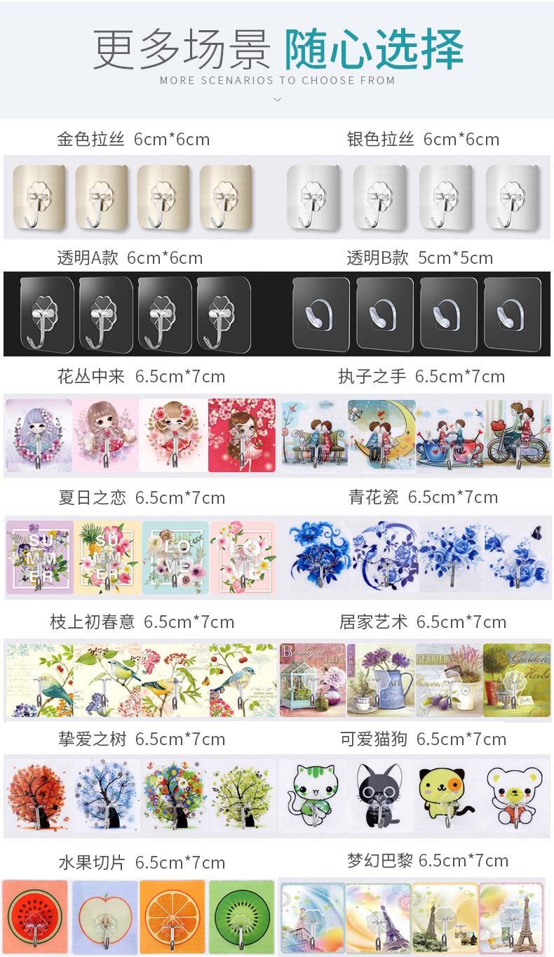 更多场景随心选择MORE SCENARIOS TO CHOOSE FROM金色拉丝6cm*6cm银色拉丝6cm*6cm透明A款6cm*6cm透明B款5cm*5cm花丛中来65cm*7cm执子之手6.5cm*7cm象參圈夏日之恋6.5cm*7cm青花瓷6.5cm*7cm枝上初春意6.5cm*7cm居家艺术6.5cm*7cm,%点挚爱之树6.5cm*7cm可爱猫狗6.5cm*7孿霎曾砚霤水果切片65cm*7cm梦幻巴黎6.5cm*7cm-推好价 | 品质生活 精选好价