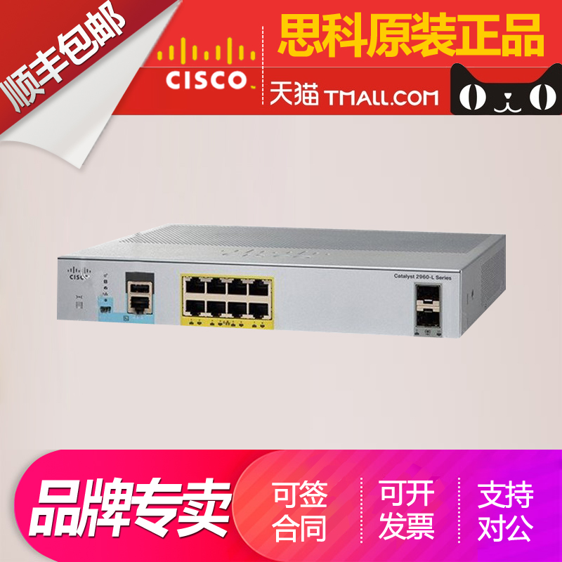 Cisco WS-C2960L C2960X C2960S- 8 16 24 48 TS PS TQ PQ LL-AP Layer 2 100 Megabytes