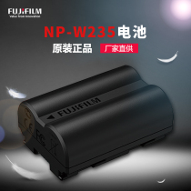 Fujifilm Fuji accessories NP-W235 original battery suitable for Fuji xt4 GFX100S frame