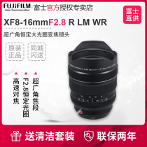 Fujifilm Fuji XF8-16mmF2 8 R LM WR constant ultra wide-angle lens Fuji Long lens 816
